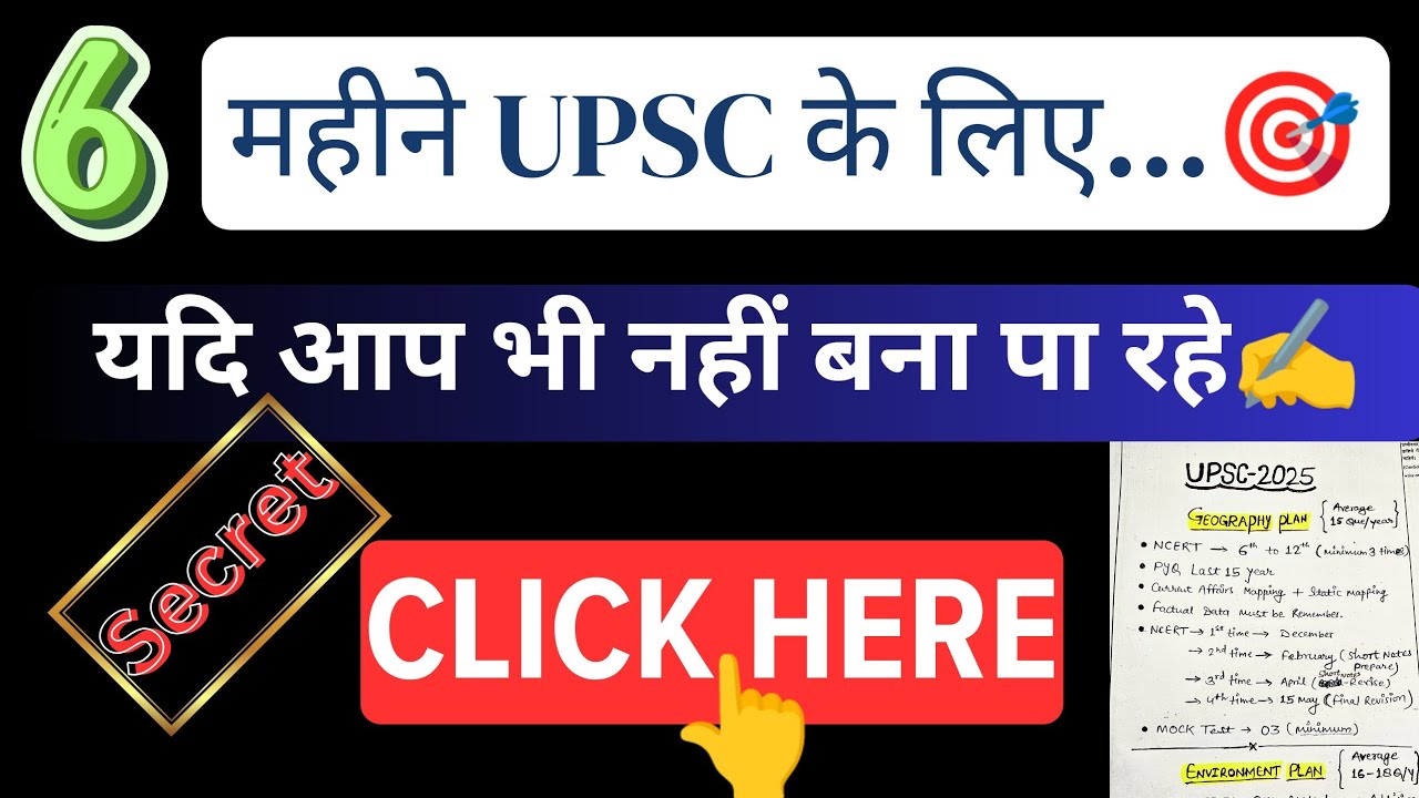 6 Month UPSC 2025 Plan🔥 | Upsc Prelims Strategy🎯 | OnlineIAS - YouTube