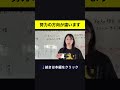 現状を変えるために、まずやるべきこととは？#Shorts#サトマイ