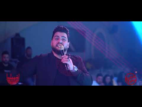 ابقى اني تاج الراس تشهدلي ناسي معزوفة حسين الغزال حفلة نااار