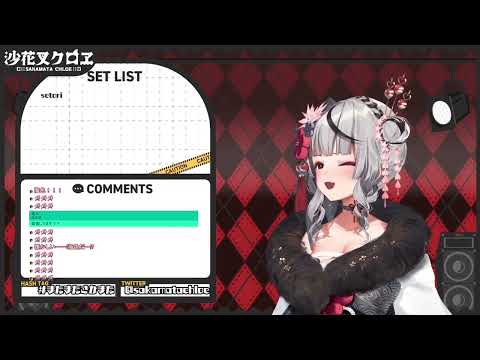 【沙花又クロヱ】海色【歌枠切り抜き】（2022.1.29）