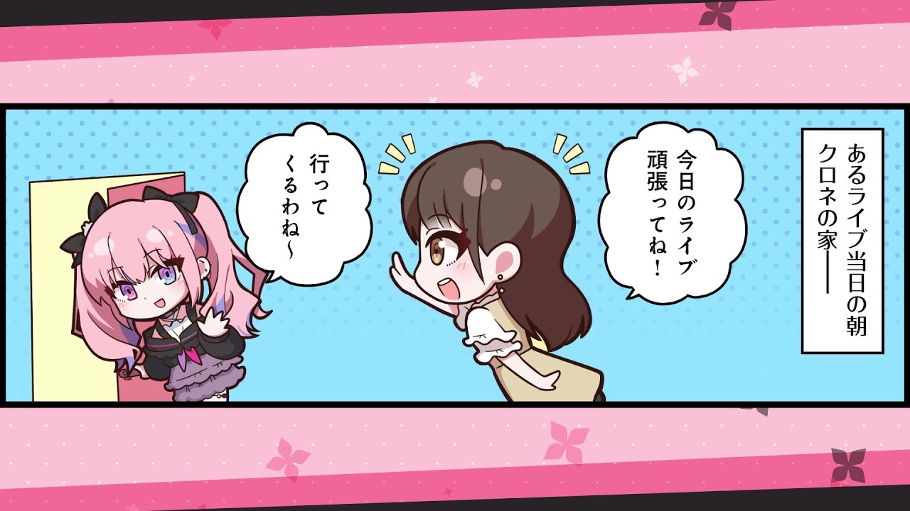 夜羽咲クロネ (⇆鈴原希実)」が北九州ポップカルチャーフェスティバル