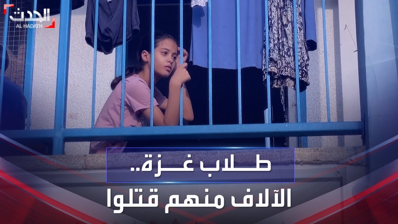 مدارس غزة تتحول إلى مستشفيات ومأوى للنازحين بعد القصف الإسرائيلي الأخير