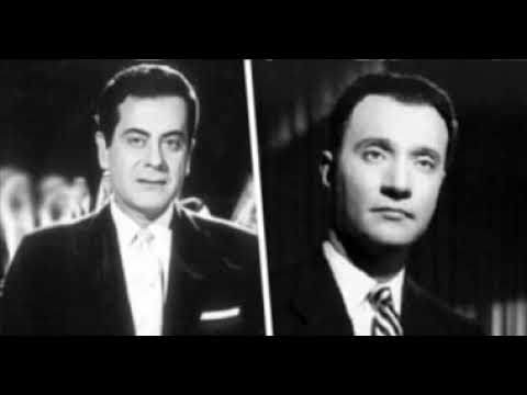 محمد عبدالوهاب فريد الأطرش حياتي أنت بحبك أنت