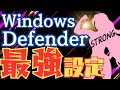 【徹底解説】WindowsDefenderがあれば有料のセキュリティーソフトは不要なの？