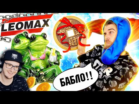 Треш ОБЗОР телемагазинов ЛЕОМАКС - лечебные ТРУСЫ АРТРЕЙД и богатство с ЛЯГУШКОЙ - James | Реакция