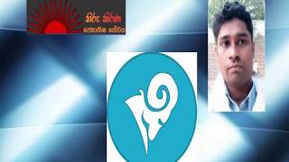 2018 February Month Lagna Palapala