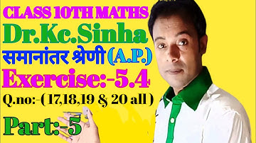 #class 10th #dr kc sinha maths solution #Ex_5.4 ch_5 Q.no 17 to 20 part 5 bihar board#rrr maths guru
