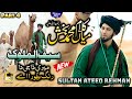 New super hit kalam mian muhammad baksh  part 4  sultan ateeq rehman sufiana kalam 2022