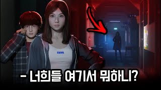 늦은밤 학교에 진실을 파헤치러 다시 들어오다...[화이트데이 2: 에피소드1 - 진 엔딩]