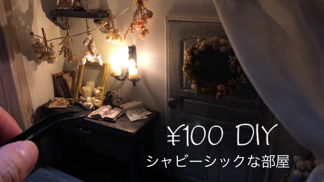 100 Diy Shabby Chic Room Thank You For 500 Subscribers Youtube 100 Diy Shabby Chic Room Thank You For 500 Subscribers Youtube