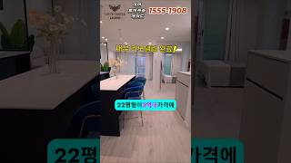 부산 남구 대연 롯데캐슬 레전드 소형아파트 분양전환 리모델링 지원 #부동산 #아파트 #소형아파트