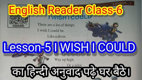 English Reader Class-6/Lesson-5 I WISH I COULD/का हिन्दी अनुवाद पढे़ घर बैठे।
