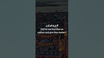 سورة الضحى صوت إسلام صبحي #القرآن الكريم #القران الكريم #راحة نفسية #تلاوات #سورة الضحى