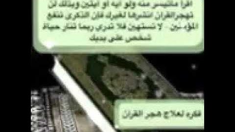 سورة الملك  المقارئ سعيد دباح الجزائري