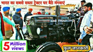 New model Digitrac pp51i | 60 HP Tractor | full review with price | डिजिट्रेक pp51| Digitrac pp51i screenshot 3