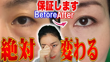 瞼の脂肪を落とす1週間で絶対パッチリ二重にするマッサージ＆エクササイズまぶたのたるみやむくみ、脂肪がとれてあなたも必ず一重から二重まぶたになれる