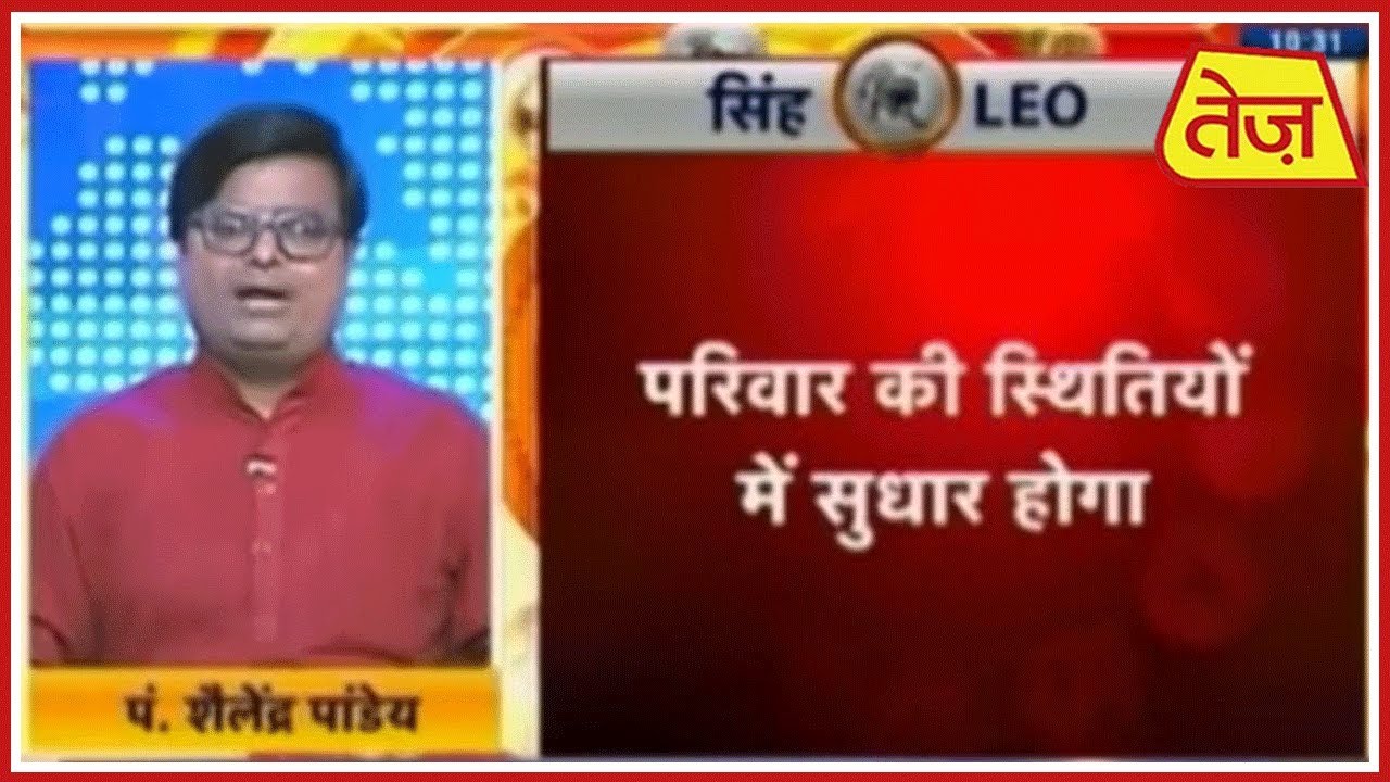 chaal chakra 24 october 2018 चाल चक्र: Chaal Chakra | Shailendra Pandey | Daily Horoscope | May 28th, 2019 | 10:00 AM