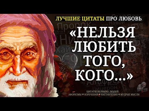 Эти Лучшие Цитаты Про Любовь Нужно Знать Заранее