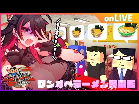 【Counter Fight/VR】ｱｼｬｾｯ！！！！【猫崎ヨル/Vtuber】