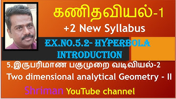 12maths|ExNo5.2|chapter 5|tnscert #class12maths #twodimensionalanalyticalgeomtry2 #ExNo5.2hyperbola