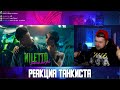 Реакция ТАНКИСТА / NILETTO - Someone like you (официальный клип 2021) / Defect TRUE