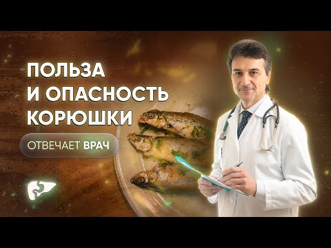 Корюшка: как готовить, сколько есть, в чем польза?