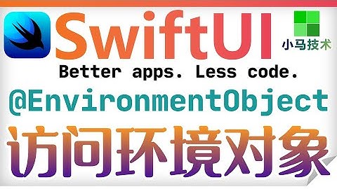 SwiftUI iOS开发 中文入门教学 - 访问环境对象 - @EnvironmentObject p.8