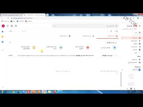 فيديو: كيف يمكنني استخدام بريد SMTP؟