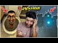 شاهدت جميع مقاطع راس المرحاض و صدمتني النهاية 😳 | Skibidi Toilet Episodes image