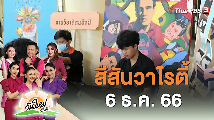 Site facebook.com workpoint แพร ภาพสด 1 ม ย 2023