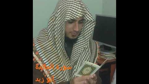 القارئ الشيخ ابو زيد الحربي