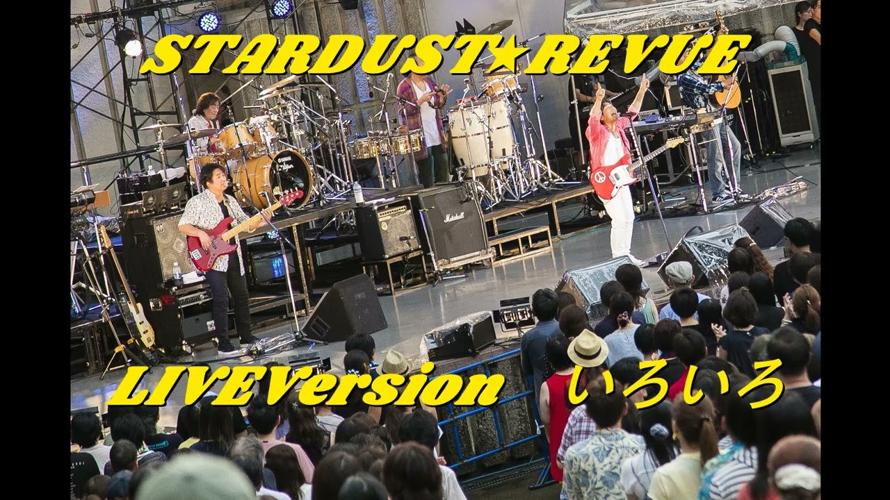 STARDUST REVUE   LIVEVersion　ETC