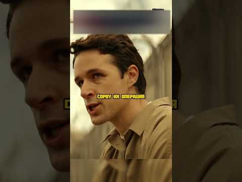Если он сорвет их операцию, они пообещали.. 😳 #фильм #сериал #кино