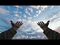 إلى متى يا قلبي أنشودة عن التوبة والصراع الداخلي