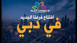 Our New Branch in Dubai | PlatformsFx