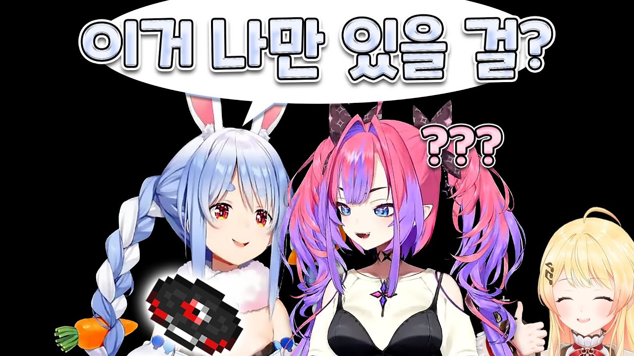 페코비비 테에테에(?) 【우사다 페코라 / 키키라라 비비 / 오토노세 카나데】