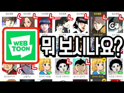   10년 동안 웹툰 만 보면 생기는 능력 ㅋㅋㅋㅋㅋㅋ