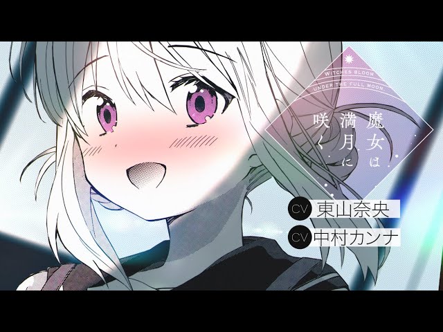 魔女は満月に咲く　1巻　イラストペーパー 魔女は満月に咲く 1巻 イラストペーパー 魔女は満月に咲く 1巻 (