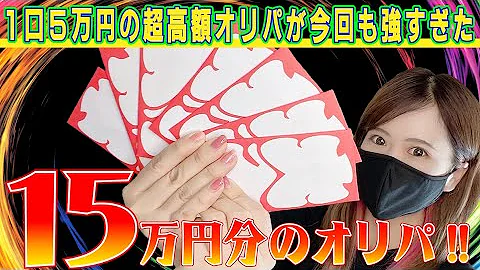 ポケカ 高額オリパ