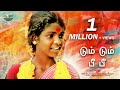 DUM DUM PEE PEE - Tamil Short Film