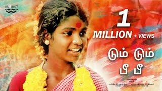 DUM DUM PEE PEE | டும் டும் பீ பீ | Tamil Short Film