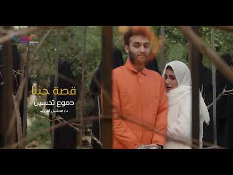 قصة حبنا دموع تحسين من مسلسل الهروب الحلقة 13