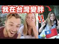 【我的黑歷史大公開😵】老公：小姐妳哪位？😱