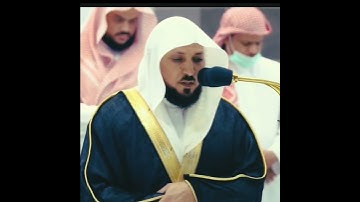 تلاوه مؤثره #لفضيلة_الشيخ #ماهر_المعيقلي