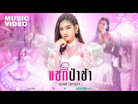 เพลงไทยใหม่เพราะๆ มันๆ สิงหาคม 2021 | เพลงเพราะๆ 