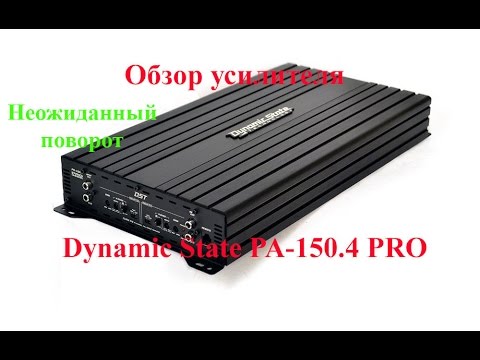Замер мощности усилителя