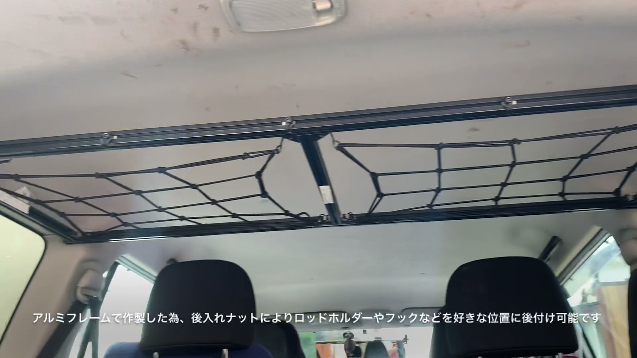 プロボックス カスタム 車内ルーフキャリア自作 Youtube