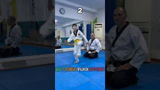 Учимся Вертушку 540 Градусов🥋 #Taekwondo #Training #Kids #Тхэквондо #Удары #Удар