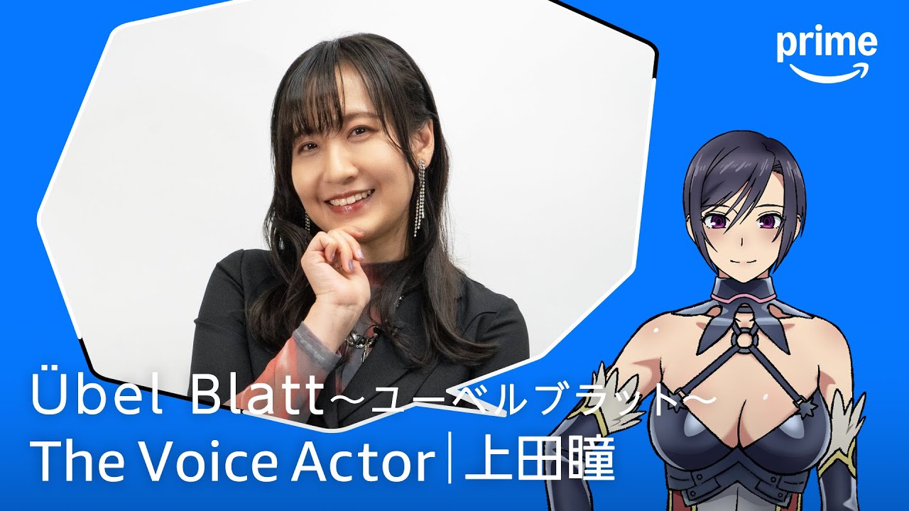 The Voice Actor 上田瞳 | プライムビデオ - YouTube
