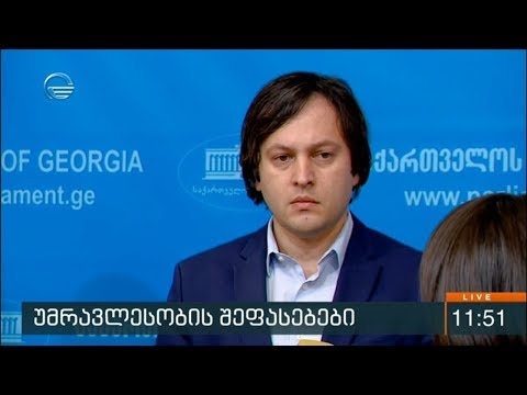 მდინარაძე და კობახიძე ივანიშვილის ინტერვიუს გამოეხმაურნენ